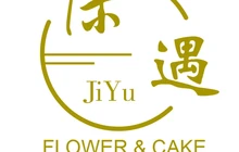 际遇(鲜花&蛋糕店)餐厅图片