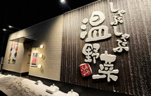 Shabu Shabu Yutaka Yasai Uozu餐厅图片