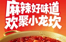 小龙坎火锅(天鹅国际店)餐厅图片