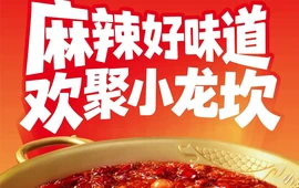 小龙坎火锅(中环广场店)