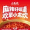 小龙坎老火锅(郓城宋河金街店)
