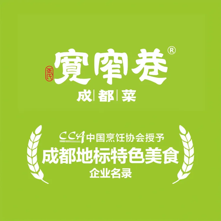 张氏宽窄巷成都菜(北大明宫店)