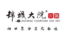 锦城大院火锅(城步店)
