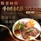 斯普林特西餐牛排(秋水路店)