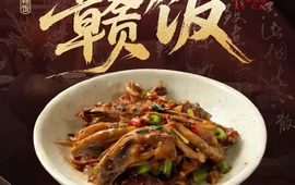 赣饭(葛仙山店)