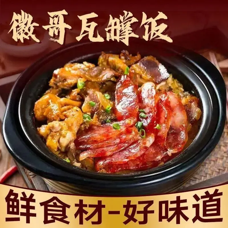 徽哥瓦罉饭(永润广场店)