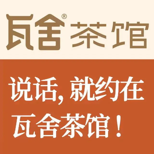 瓦舍茶馆(融创店)