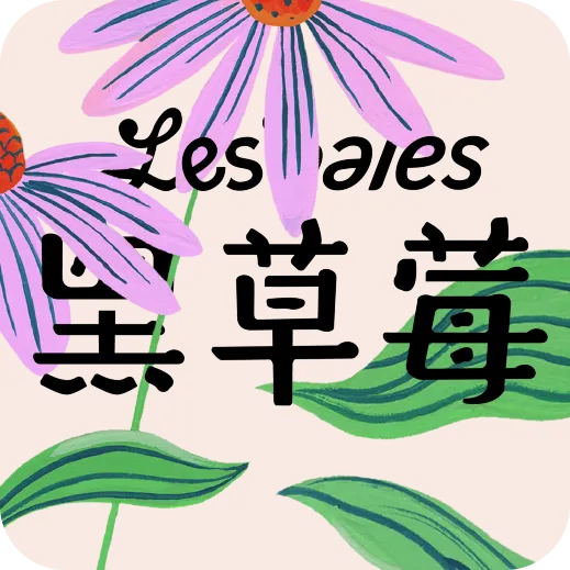 黑草莓(云琅店)