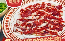 牧鼎牛火锅烤肉(梨树金亿店)餐厅图片