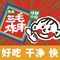 市井三毛炸串小吃馆(万锦店)