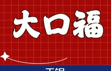 宁洱大口福干锅店餐厅图片
