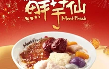 鲜芋仙(雄县天奕店)餐厅图片