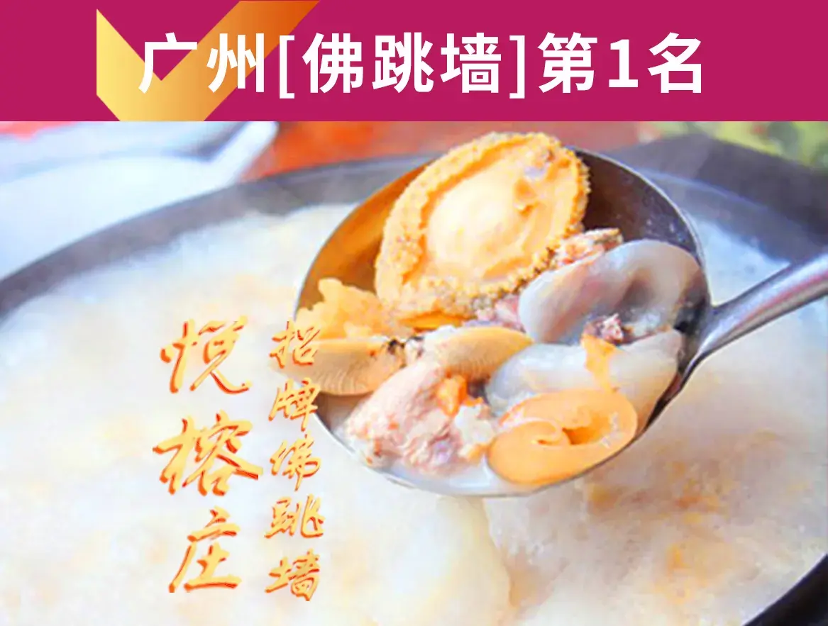 悦榕庄顺德菜(帽峰山店)