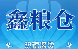 鑫粮仓驴肉蒸饺(人合家园店)