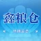 鑫粮仓驴肉蒸饺(人合家园店)