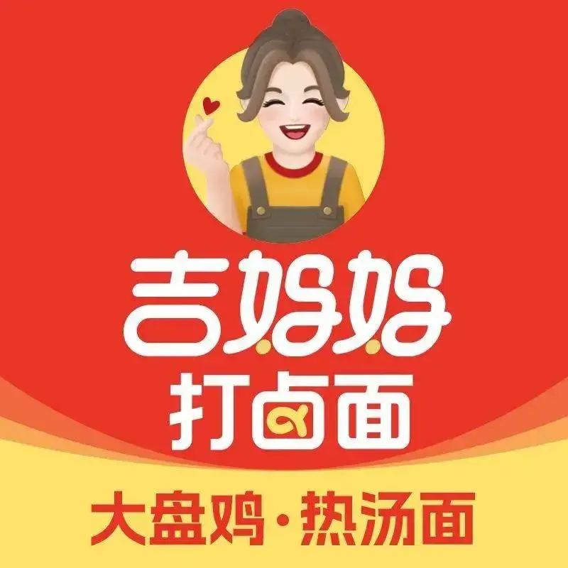 吉妈妈打卤面(中航华府店)