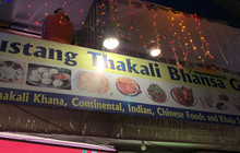 Mustang thakali bhansa ghar餐厅图片