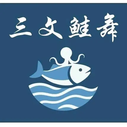 三文鲑舞餐厅
