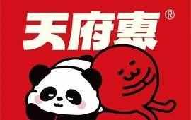 天府惠(瓜州尚城华庭店)