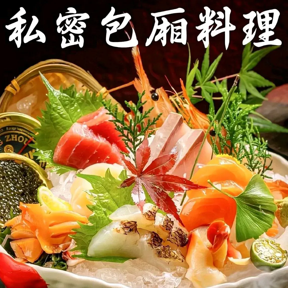 Paoshengjujiuwu·shangshan Cuisine