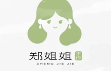 郑姐姐(水贝店)餐厅图片