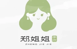 郑姐姐(水贝店)