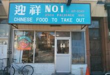 Number One Chinese Restaurant美食图片