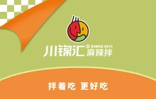 川锦汇自选麻辣拌(丰泽园小区B座店)餐厅图片