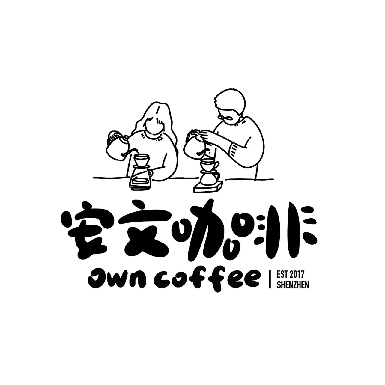 OWNCOFFEE安文咖啡(八卦岭店)