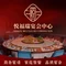 悦福瑞宴会中心(莱茵东郡店)