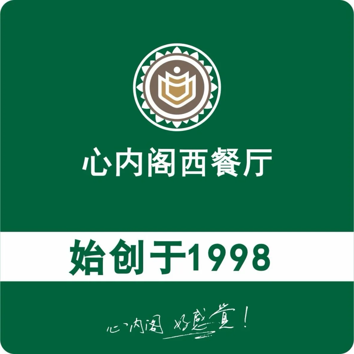 心内阁·浅草(南浦路店)