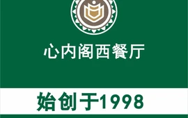 心内阁·浅草(西池天下店)