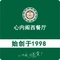 心内阁·浅草(西池天下店)