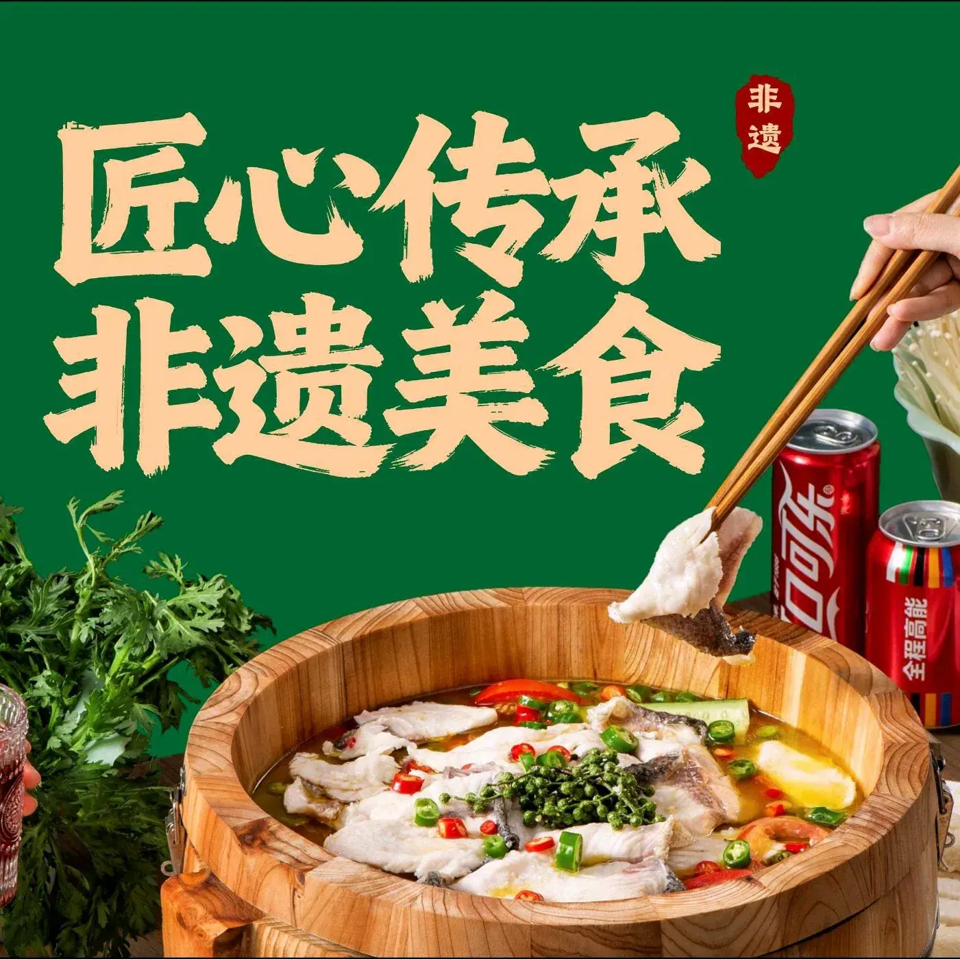 张记木桶鱼(兰庭悦府店)