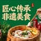 张记木桶鱼(兰庭悦府店)