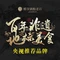 邢家锅贴老店·非遗·开封菜(金明广场店)