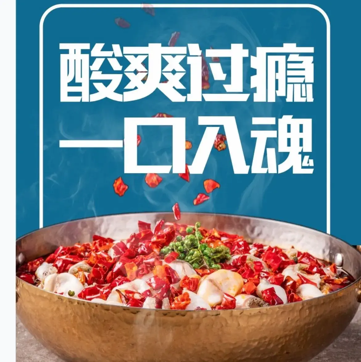 我家酸菜鱼(戴南店)美食图片