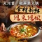 大河宴·椒麻鱼火锅(吉木萨尔店)