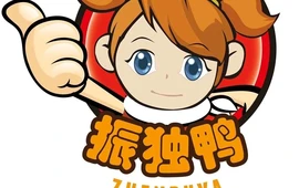 振独鸭(东宋店)