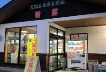 Esashi Furusato Ichiba美食图片