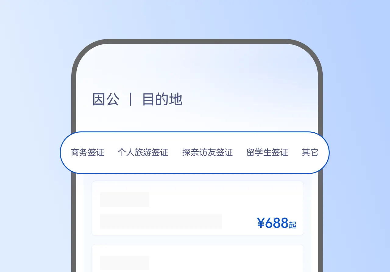 携程商旅签证办理，提供140余个国家/地区全方位的签证/注资讯和代办服务。