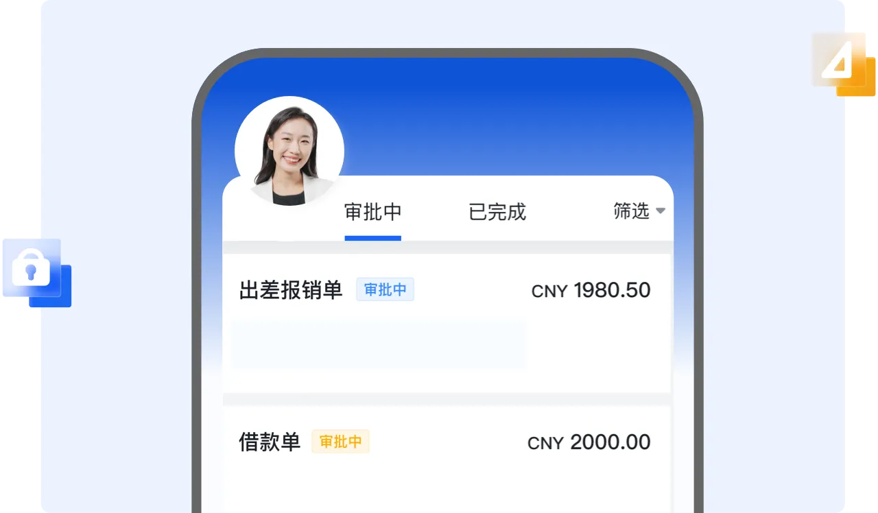 程意控，灵活配置差旅及费用模块，上手更便捷