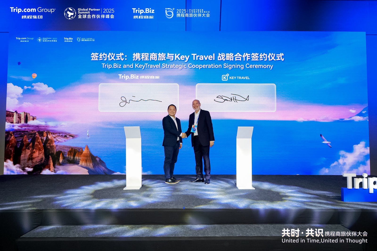 携程商旅与欧洲差旅管理公司Key Travel举办战略合作签约仪式