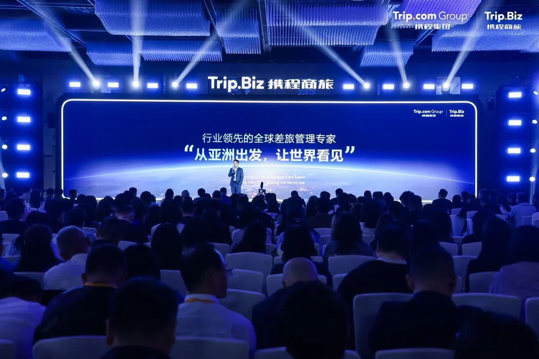 携程商旅全球伙伴大会：首发商旅AI生态，解读中企出海新趋势