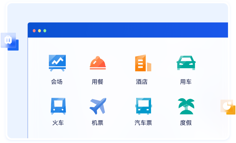 程晖，多渠道会奖旅游MICE多渠道MICE资源整合，信息快速比较