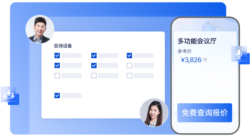 程晖，会奖旅游MICE数据实时同步，多终端协同操作
