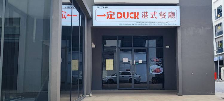 HCK设拉爱阿华EduSentral — 温馨角落(Cozy Corner at EduSentral Setia Alam by HCK)图片
