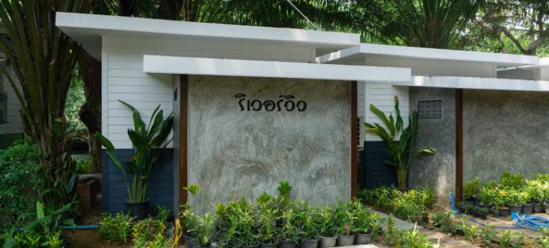 班龙约德度假村(Baan LungYod Resort)图片