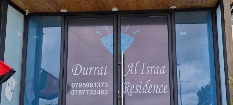 杜拉特阿尔伊斯拉公寓(Durrat Al Israa Residence)图片
