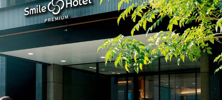鹿儿岛市中央站前微笑酒店(Smile Hotel Kagoshima Chuo Ekimae)图片